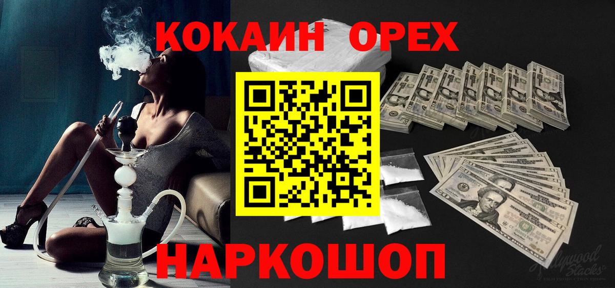 COCAIN 98%  Cocaine 97%  наркотики  КОКАИН  Ачхой-Мартан  Вход с VPN 