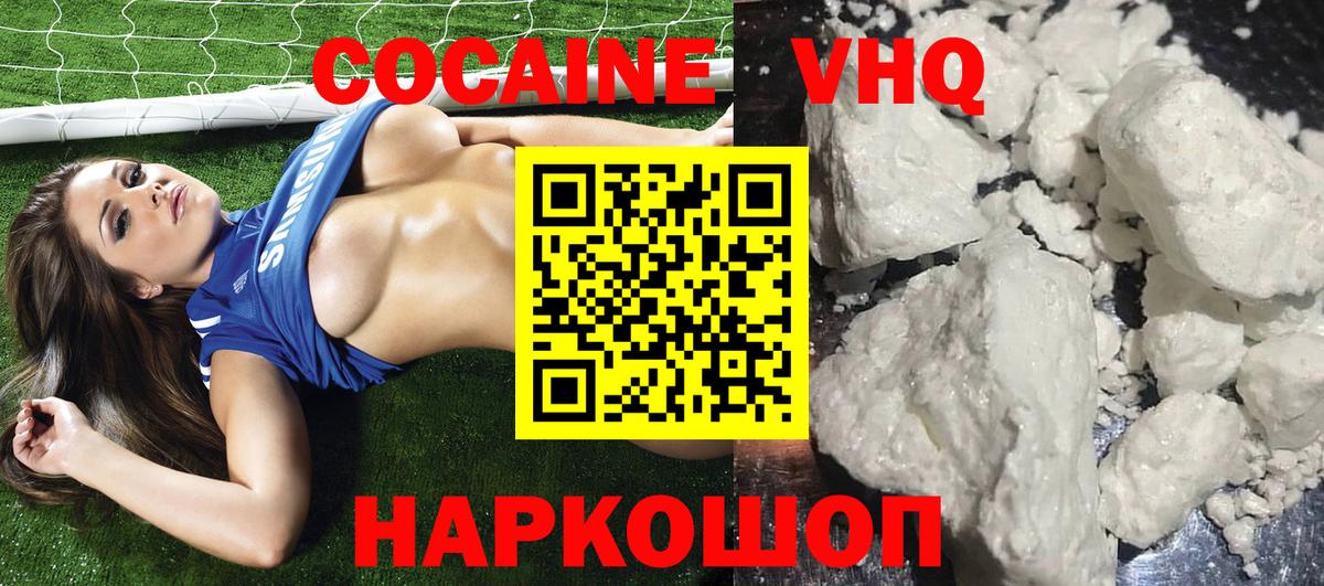 COCAIN 99% Ачхой-Мартан