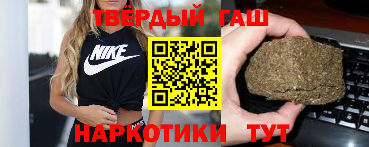 Ачхой-Мартан  Гашиш гашик  наркошоп  ГАШ  ГАШ индика сатива  Вход с VPN 