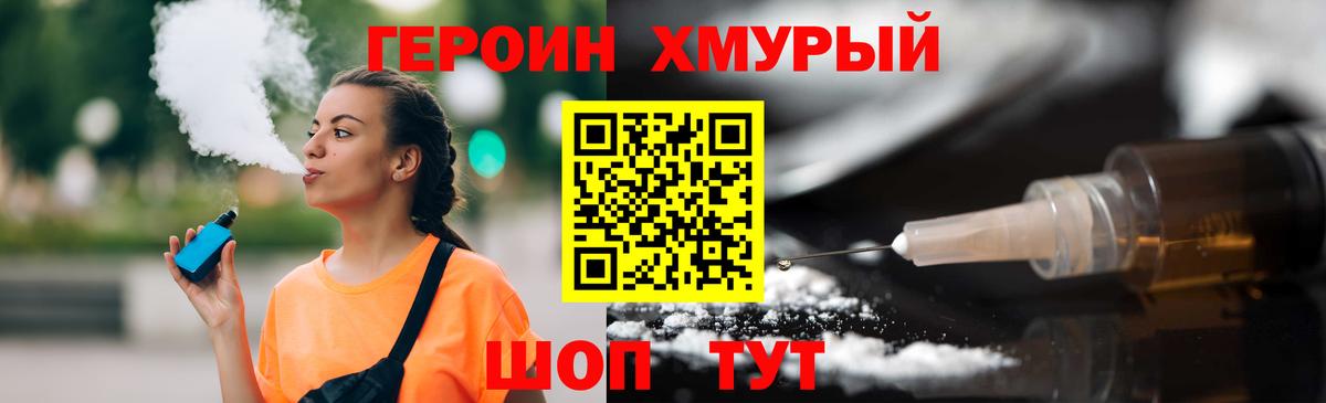 Героин VHQ Ачхой-Мартан