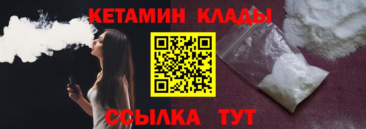 Кетамин ketamine  Вход с VPN  Ачхой-Мартан  Кетамин ketamine 