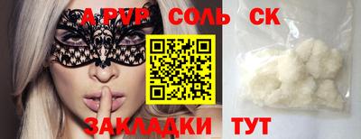 ALPHA PVP Бугуруслан