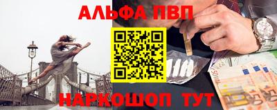 ALPHA PVP Бугуруслан