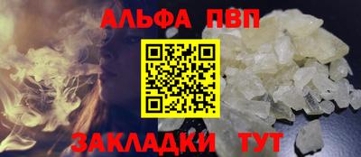 ALPHA PVP Бугуруслан