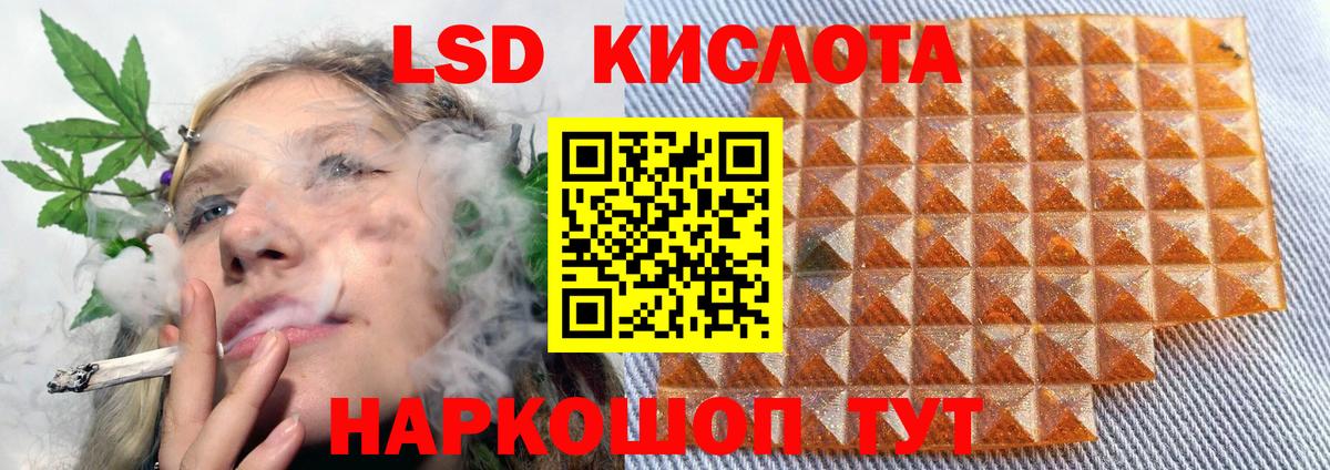 LSD-25 экстази ecstasy Ачхой-Мартан