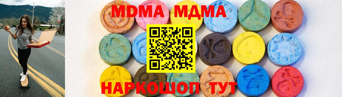 Ачхой-Мартан  MDMA кристаллы  MDMA  Вход с VPN 