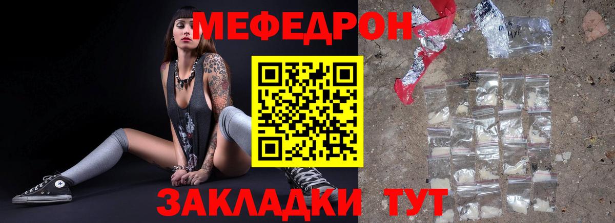 Мефедрон мука Ачхой-Мартан
