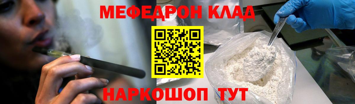 Мефедрон  Мефедрон мука  МЯУ-МЯУ mephedrone  Вход с VPN  купить  цена  Ачхой-Мартан 