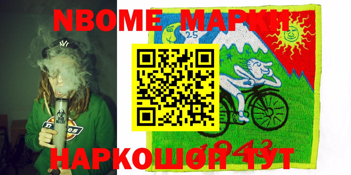 Наркотические марки 1500мкг Ачхой-Мартан