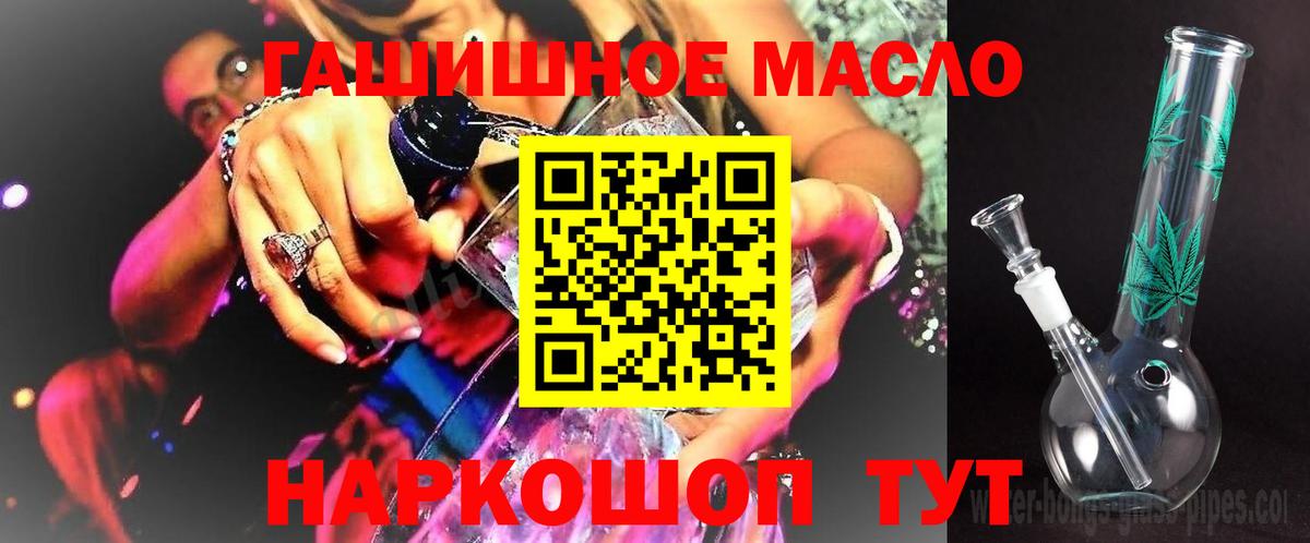 Дистиллят ТГК гашишное масло Ачхой-Мартан
