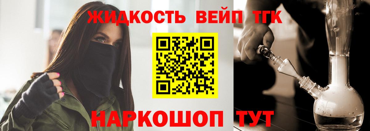 Ачхой-Мартан  Дистиллят ТГК THC oil  Вход с VPN 