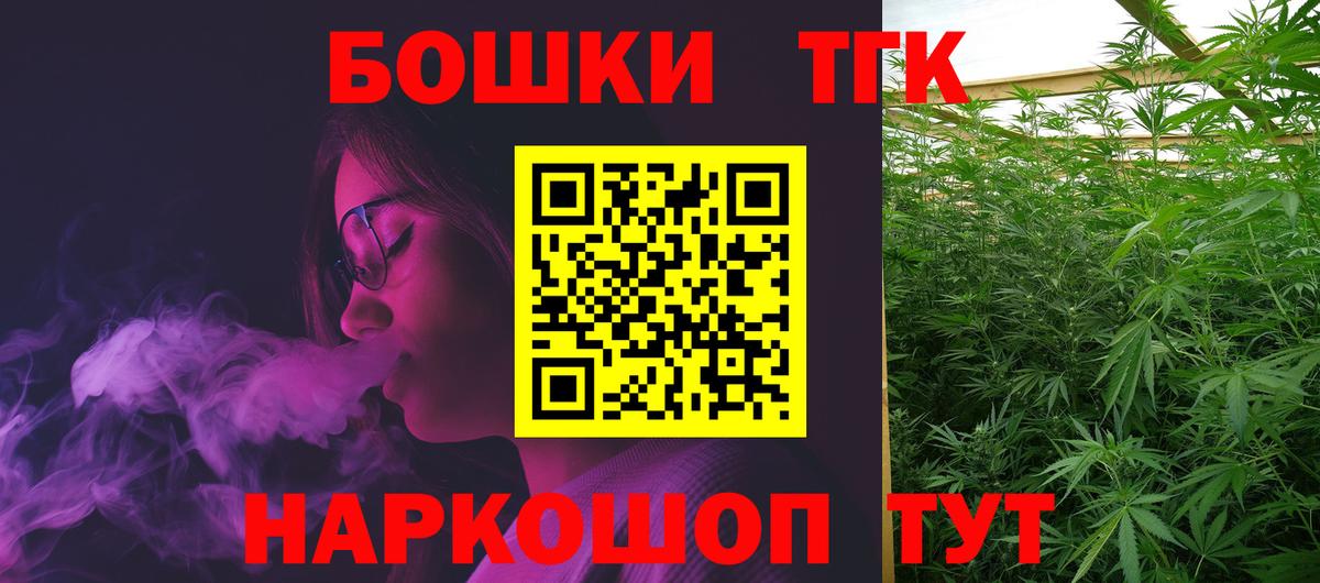 Бошки Шишки сатива Ачхой-Мартан